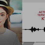 Астемир Теркулов Къофэ