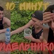 Сидельников В Тик Токе Подборка Виталий Сидельников Тик Ток Mp3