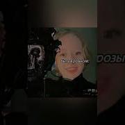 Последнмй Взгляд Sad Tik Tok