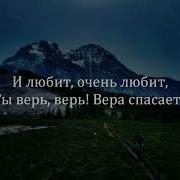 Ты Обязан Достигнут Свой Цели Иди В Перед И Не Когда Не Здавайся