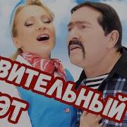 Никто Не Ожидал В Ждамиров Л Василёк