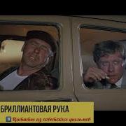 А Если Он Сейчас Уйдет Геша Ты Бы Ушел От Такой Женщины