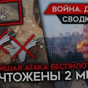 Майкл Наки 814 Самая Массовая