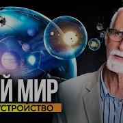 Потусторонний Мир