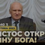 Осипов Алексей Ильич Лекции