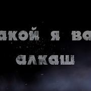 Сергей Одинцов Не Вам Меня Судить Новая Песня