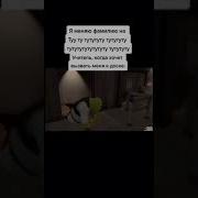 Пранк Ту Ту Тутутуту