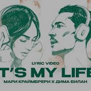 It S My Life Мари Краймбрери Дима Билан