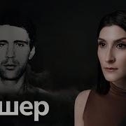 Сергей Головкин Фишер Глава 4