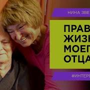 Зверева Нина