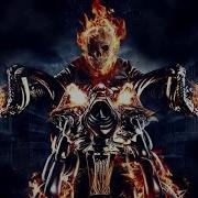 Ghost Rider Monster Remix Призрачный Гонщик