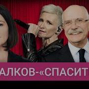 Как Михалков Вытащил Ефремова Из Тюрьмы И Арбенину Из Черных Списков