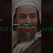 Ali Ibn Abu Tolib Haqida Nasheed