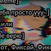 Мем Я Тебе Просто Уууу