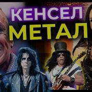 Вердикт Rammstein Новий Dio Еліса Купера Відмінено Guns N Roses Повертаються Ще Mp Дайджест