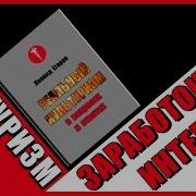 Rayback 2 Реальная Жизнь
