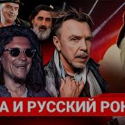 Русский Рок Про Войну