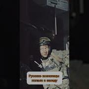 Русские Военспецы Попали В Засаду