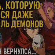 В Другом Мире Мое Имя Черный Целитель 1