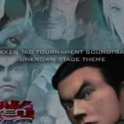 Tekken Tag Tournament Unkonwn Ost