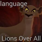 Lions Over All One Line Multilanguage