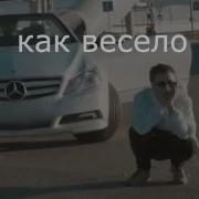 Фараон 5 Минут Назад Переделка
