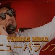 Новый Баланс Thomas Mraz