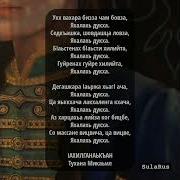 Поздравляю С Днем Рождения Папу На Ингушском Языке