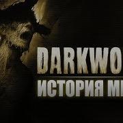 История Мирa Darkwood Попытка Выжить В Польском Лесу