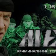 Меч Русский Боевик