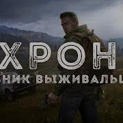 Дневник Перерожденца 2 Главы 1