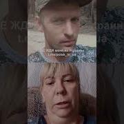 Не Жди Меня Из Украины