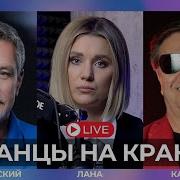 Лана Тут