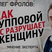 Жена Групповой Секс