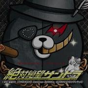 Ultra Fear Girls Danganronpa Ost