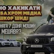 Баҳром Медиа