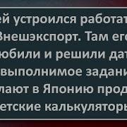 Работник Месяца Подборка Лучших Анекдотов Синего Предела