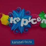 Карусель Анонсы 12 2015