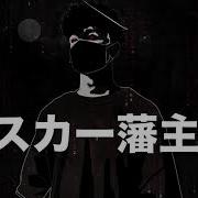 Free Scarlxrd Type Beat