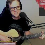 Напрасные Слова Cover