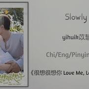 Slowly Yihuik