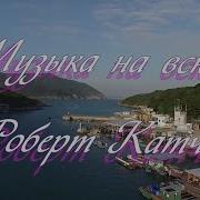 Город Спит И Только Мне Не До Сна Погостить Зашел