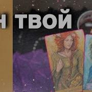 Друзья Могут Любить