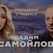 Вадим Самойлов Для Тебя