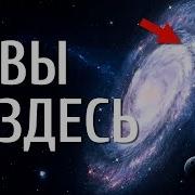 Весь Космос