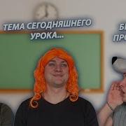 Грей Шип Урок