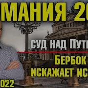 Мартынов Англосаксы Кто Они