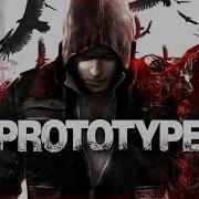 Про Что Был Prototype