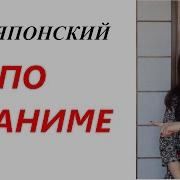 Женские Фразы Из Аниме