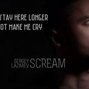 Sergey Lazarev Scream Lyrics